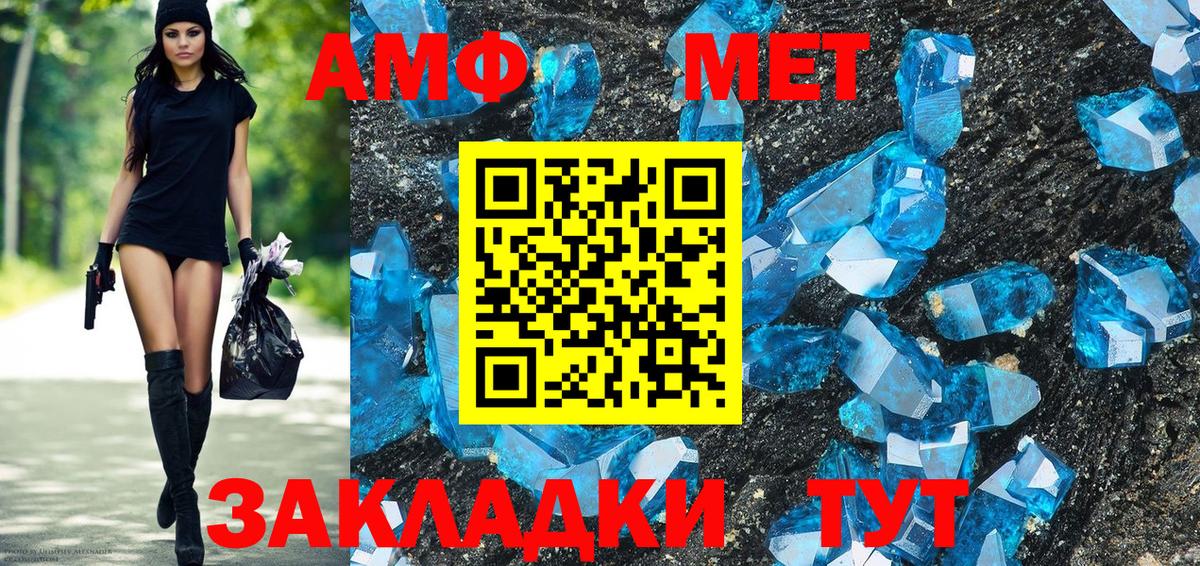 Амфетамин 98% Анжеро-Судженск