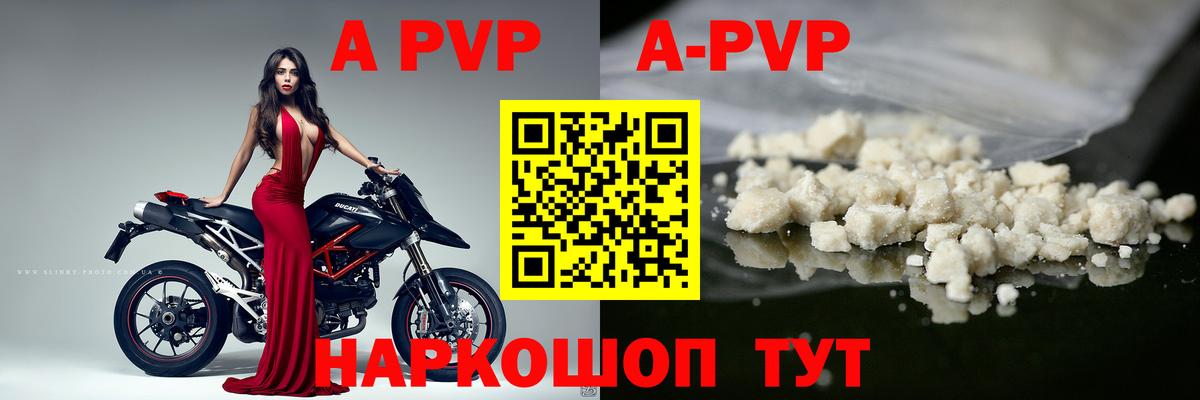 Alpha-PVP Соль  APVP VHQ  Альфа ПВП Соль  Вход с VPN  Анжеро-Судженск 