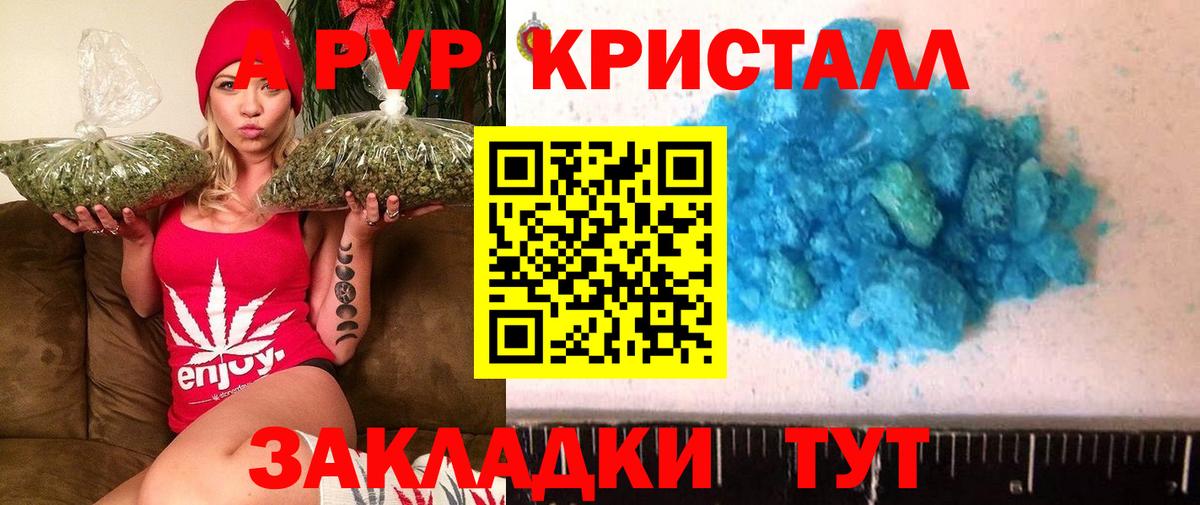 Alpha-PVP кристаллы Анжеро-Судженск