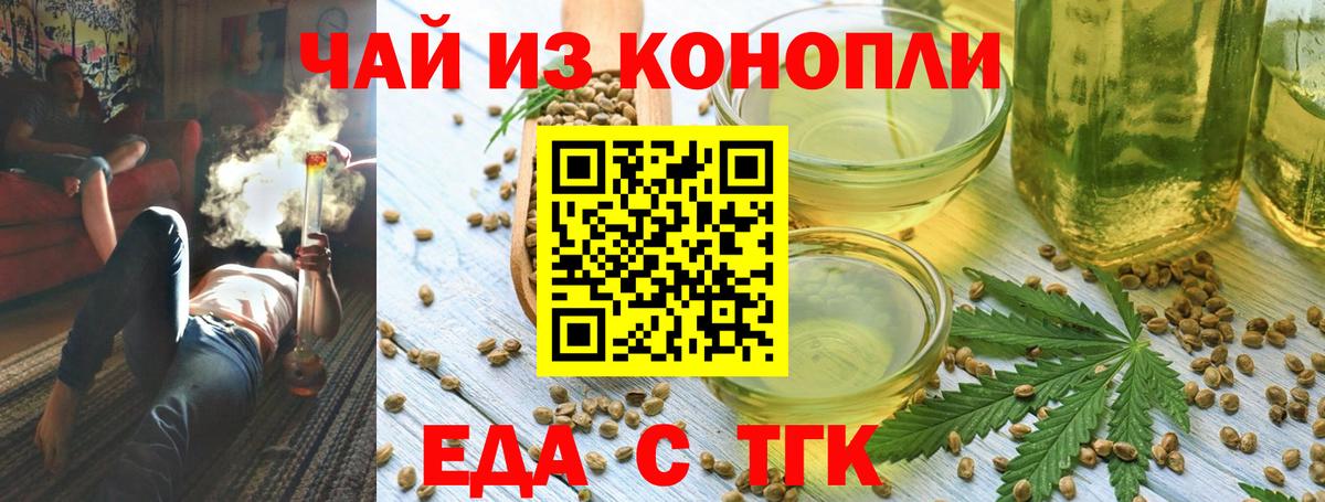 Cannafood конопля  Вход с VPN  Анжеро-Судженск 