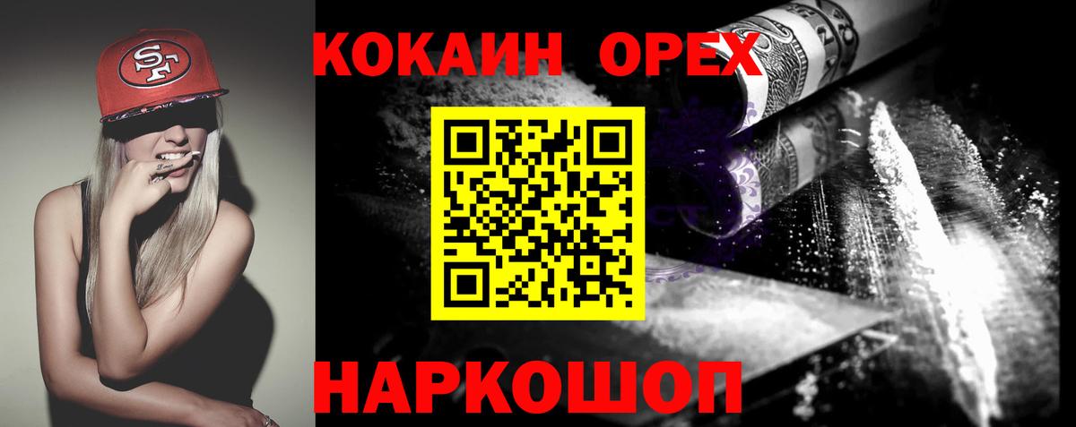 Cocaine Эквадор Анжеро-Судженск