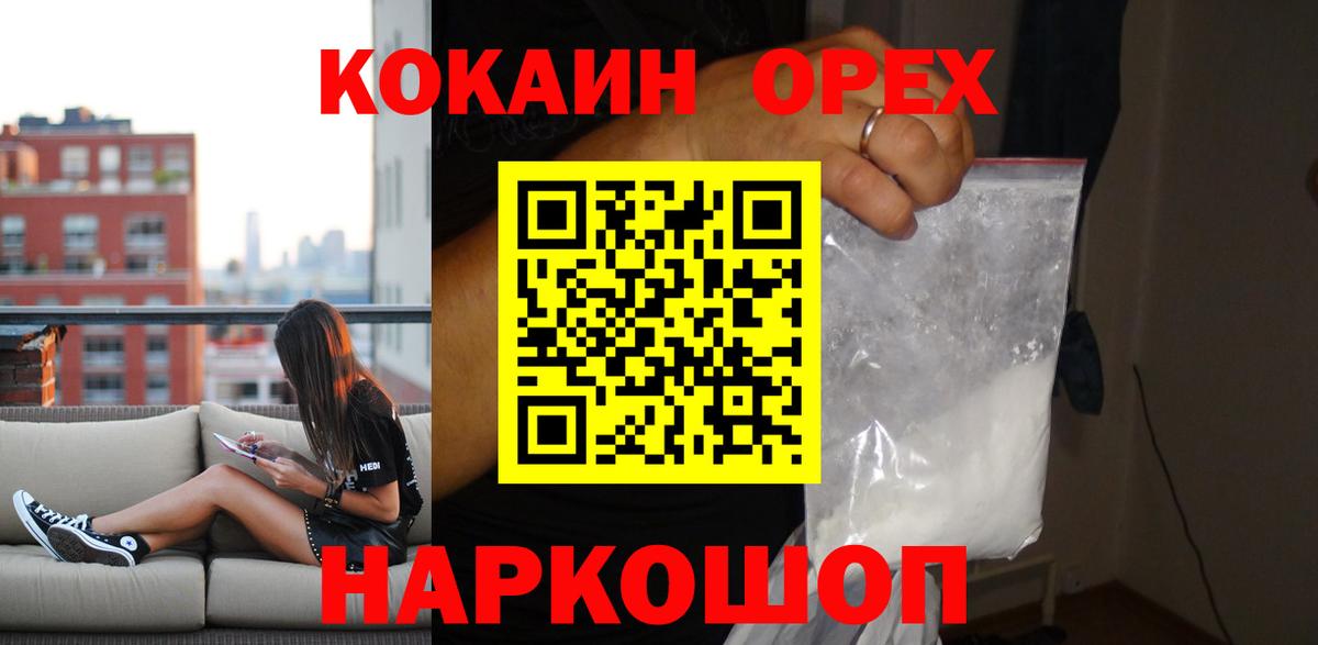 COCAIN Columbia  Вход с VPN  Анжеро-Судженск  КОКАИН Перу 