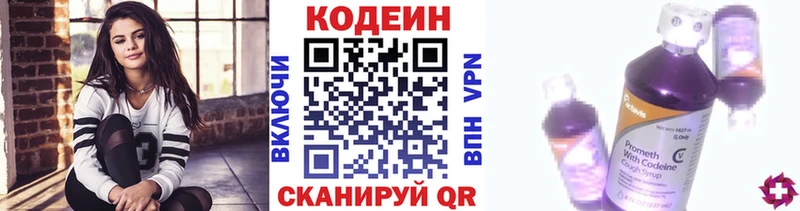 Codein напиток Lean (лин)  дарнет шоп  Анжеро-Судженск 
