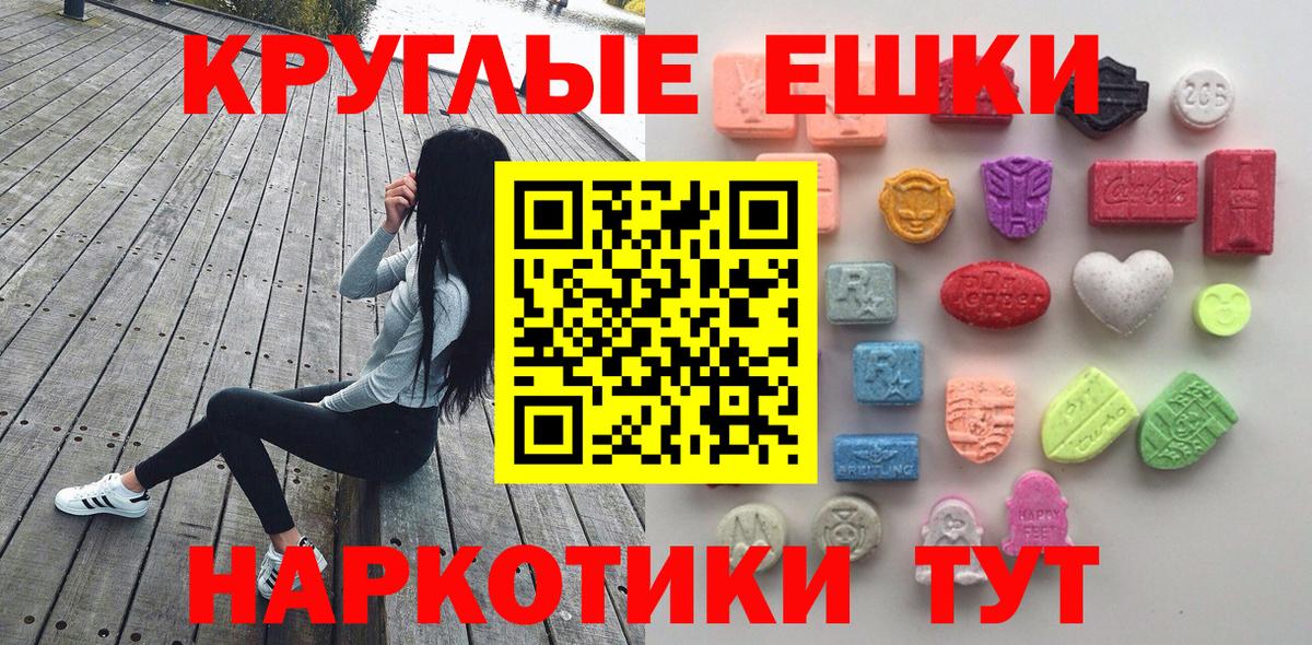 ЭКСТАЗИ  Экстази ешки  Вход с VPN  Экстази MDMA  где найти   Анжеро-Судженск 