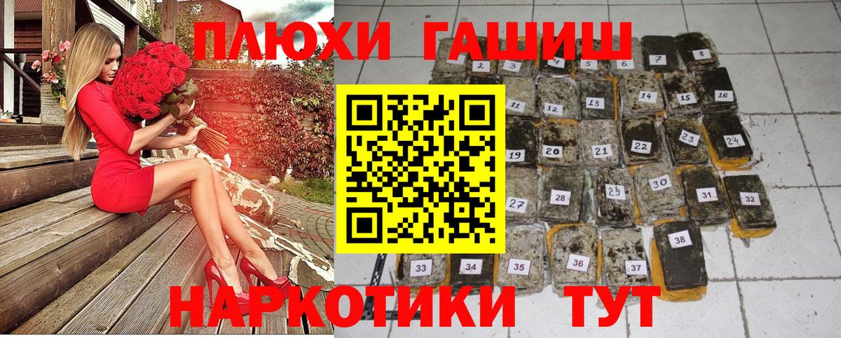 ГАШИШ hashish  Вход с VPN  ГАШИШ VHQ  Анжеро-Судженск 
