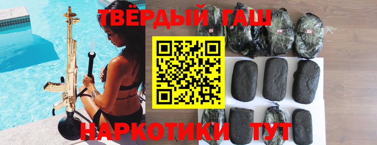 ГАШИШ hashish Анжеро-Судженск