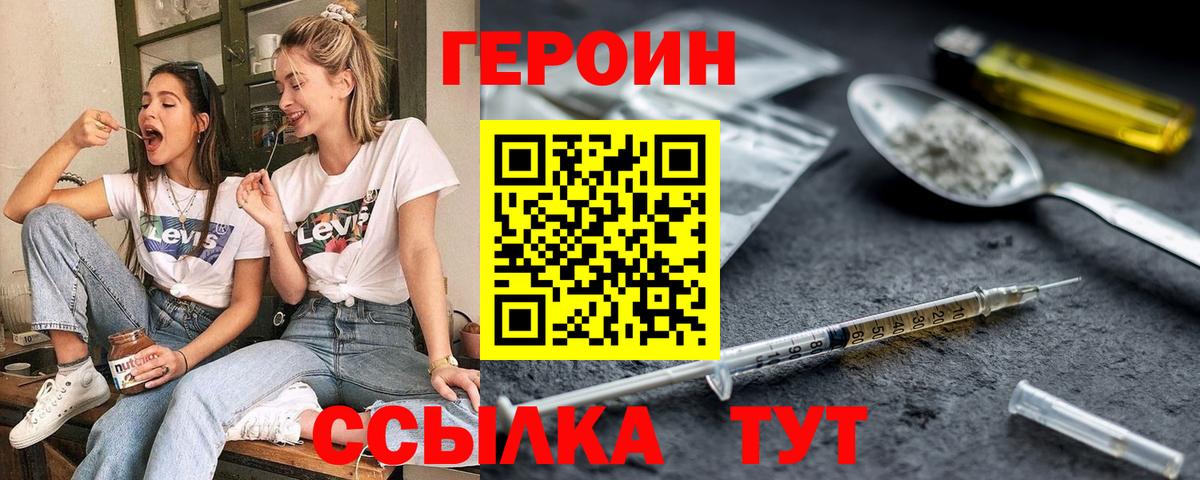 ГЕРОИН герыч Анжеро-Судженск