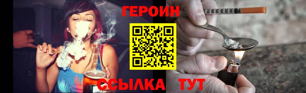 Анжеро-Судженск  ГЕРОИН герыч  Вход с VPN 