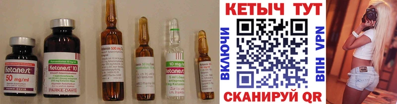 Кетамин ketamine  купить  сайты  Анжеро-Судженск 