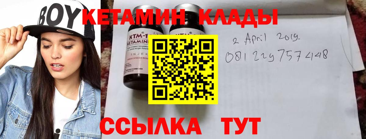 КЕТАМИН VHQ Анжеро-Судженск