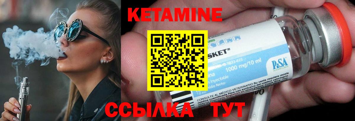 КЕТАМИН VHQ  Вход с VPN  Анжеро-Судженск 
