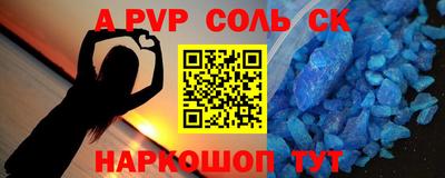 Альфа ПВП Абакан
