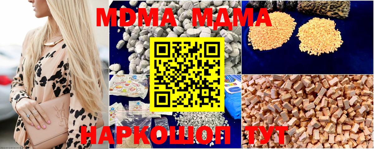MDMA Molly  МДМА Molly  Вход с VPN  Анжеро-Судженск 