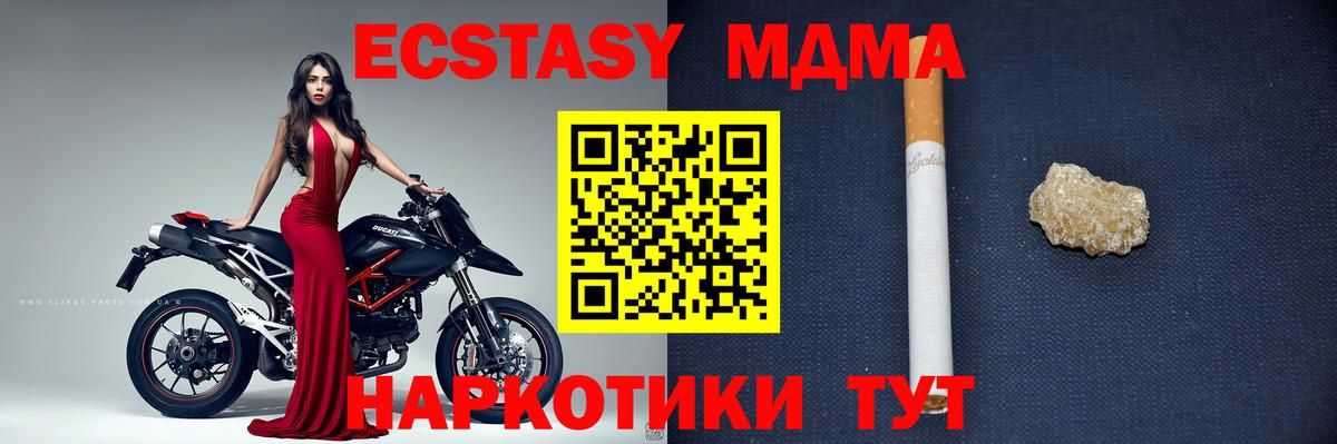 МДМА Molly Анжеро-Судженск