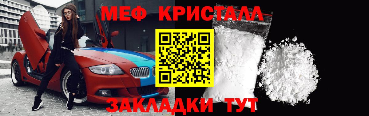 МЕФ mephedrone  МЕФ мяу мяу  Вход с VPN  Анжеро-Судженск 