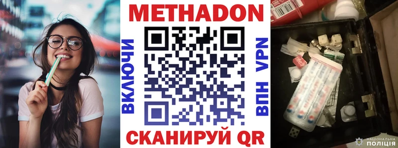 Метадон кристалл  Анжеро-Судженск 