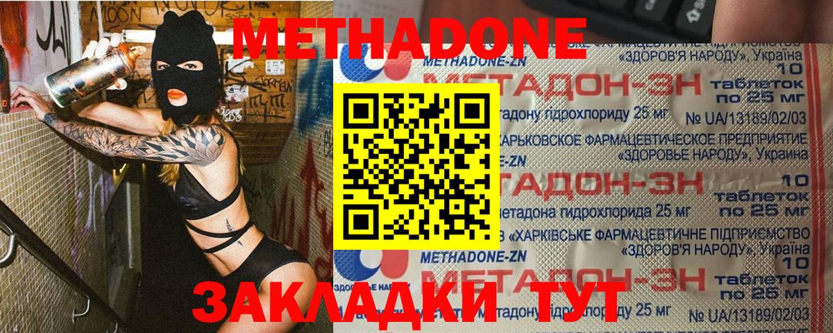 Анжеро-Судженск  Метадон мёд  Вход с VPN 