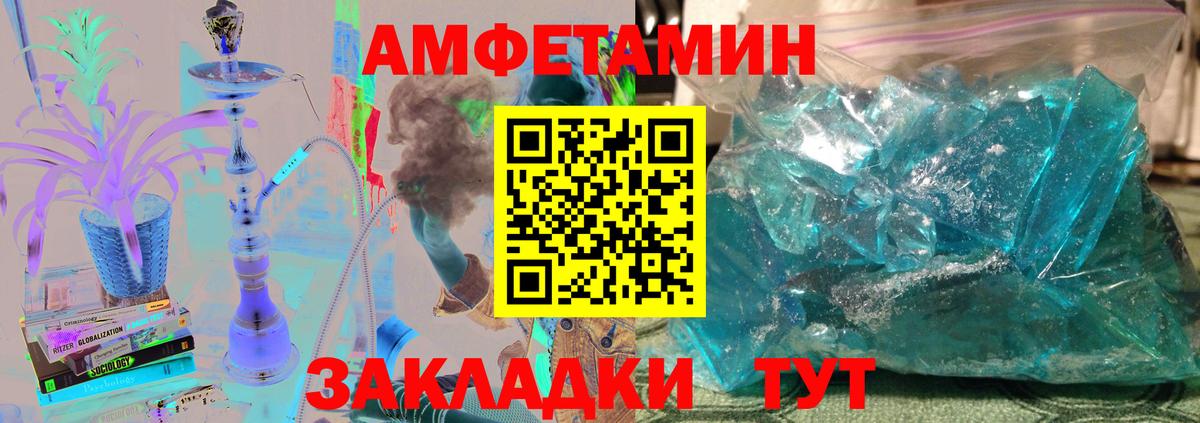 Метамфетамин кристалл Анжеро-Судженск