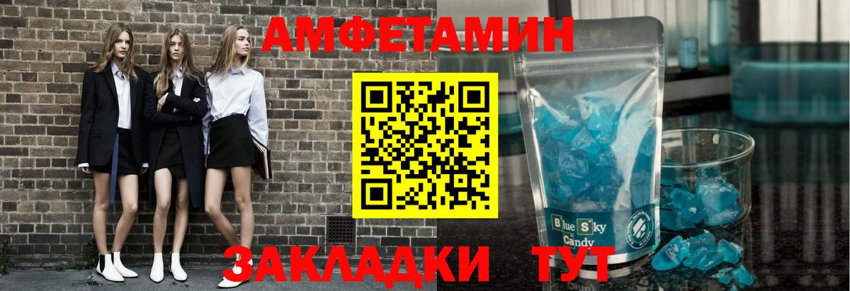 Первитин  Метамфетамин винт  Вход с VPN  Анжеро-Судженск 