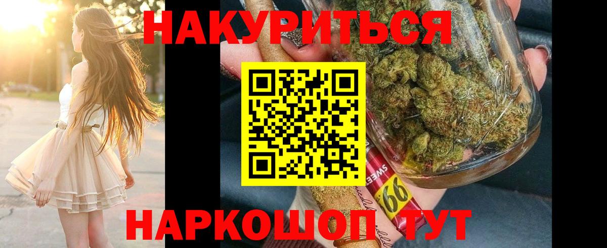 Каннабис Bruce Banner Анжеро-Судженск